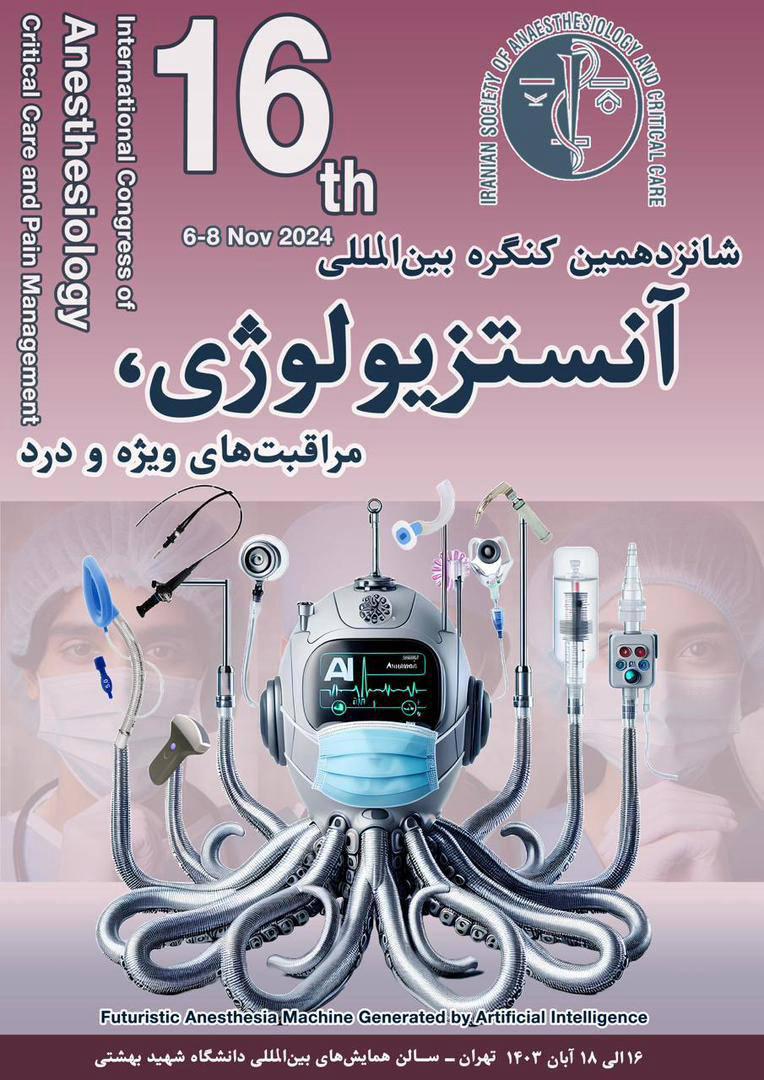 شانزدهمین کنگره بین المللی آنستزیولوژی