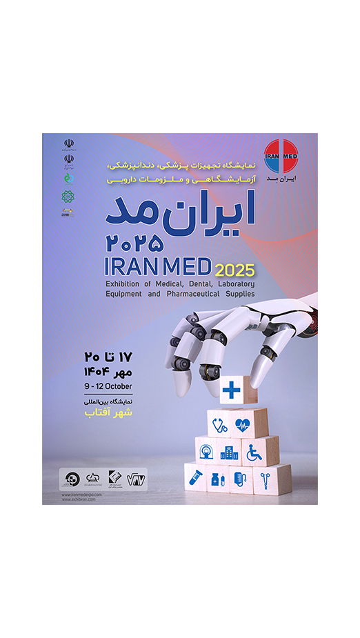 نمایشگاه ایران مد 2025